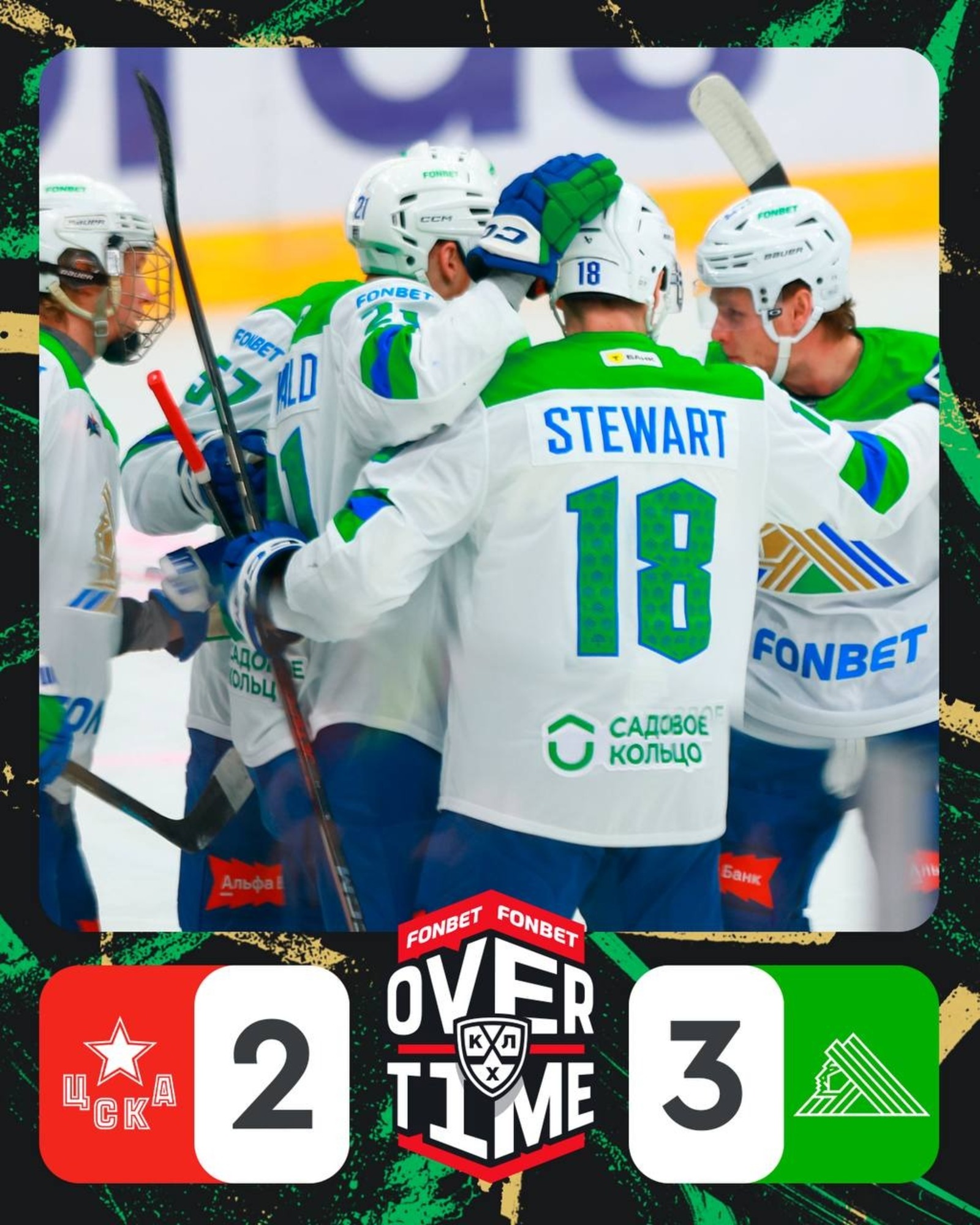 ХК «Салават Юлаев» telegram-канал