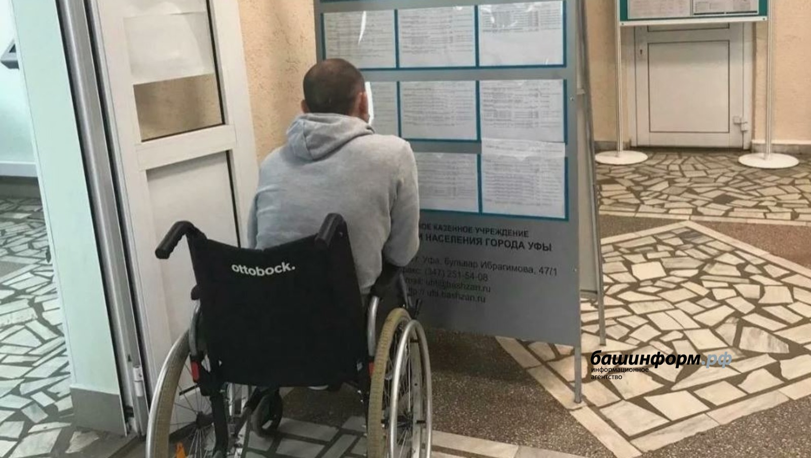 ИА «Башинформ» архив