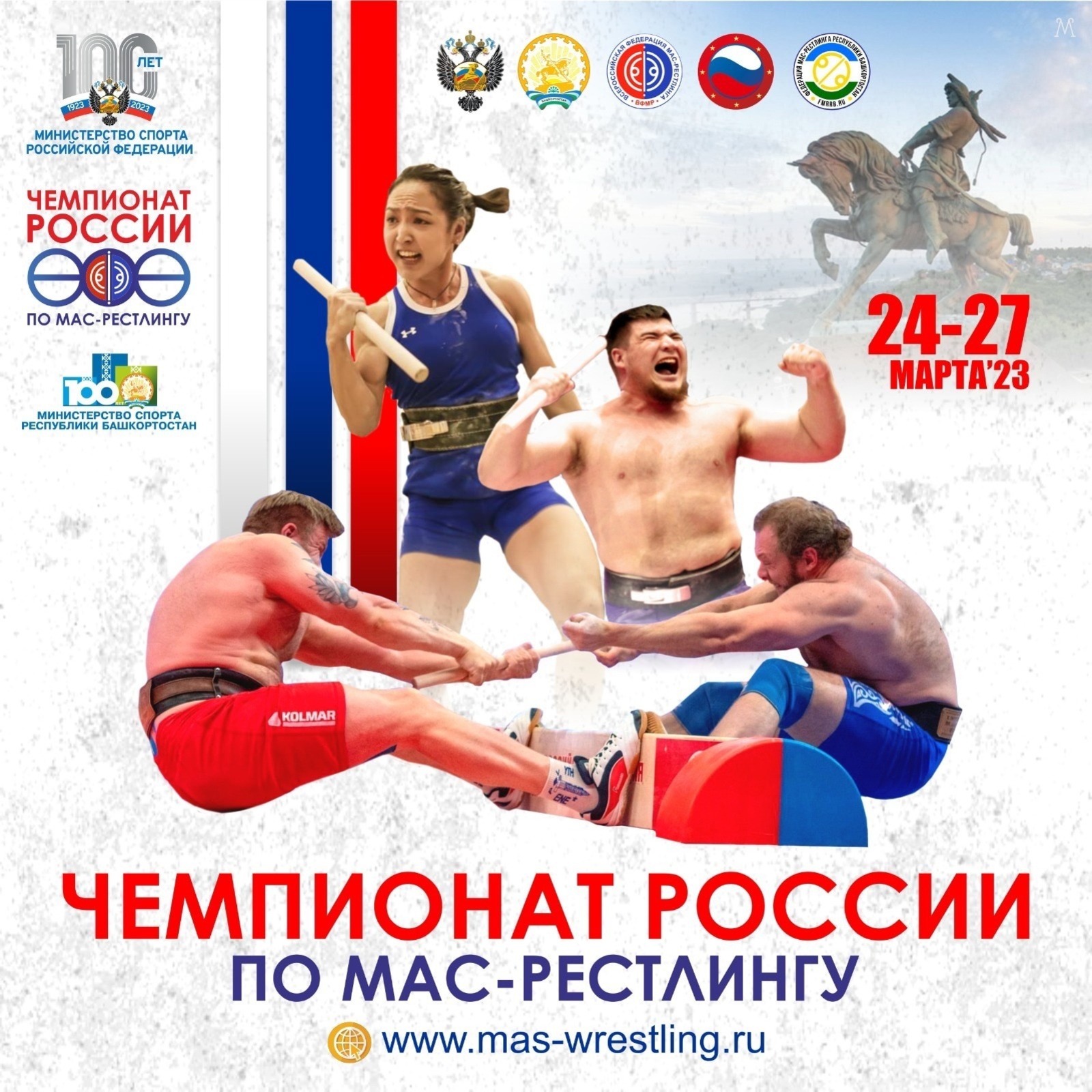 администрация Уфы