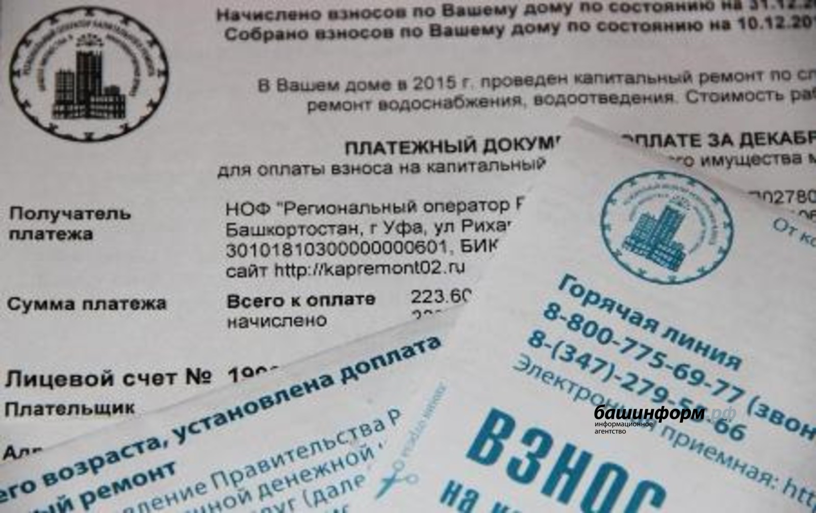 архив ИА «Башинформ»