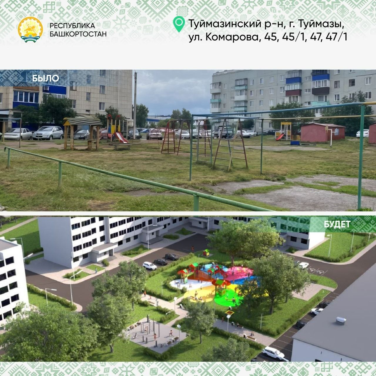 телеграм-канал Радия Хабирова