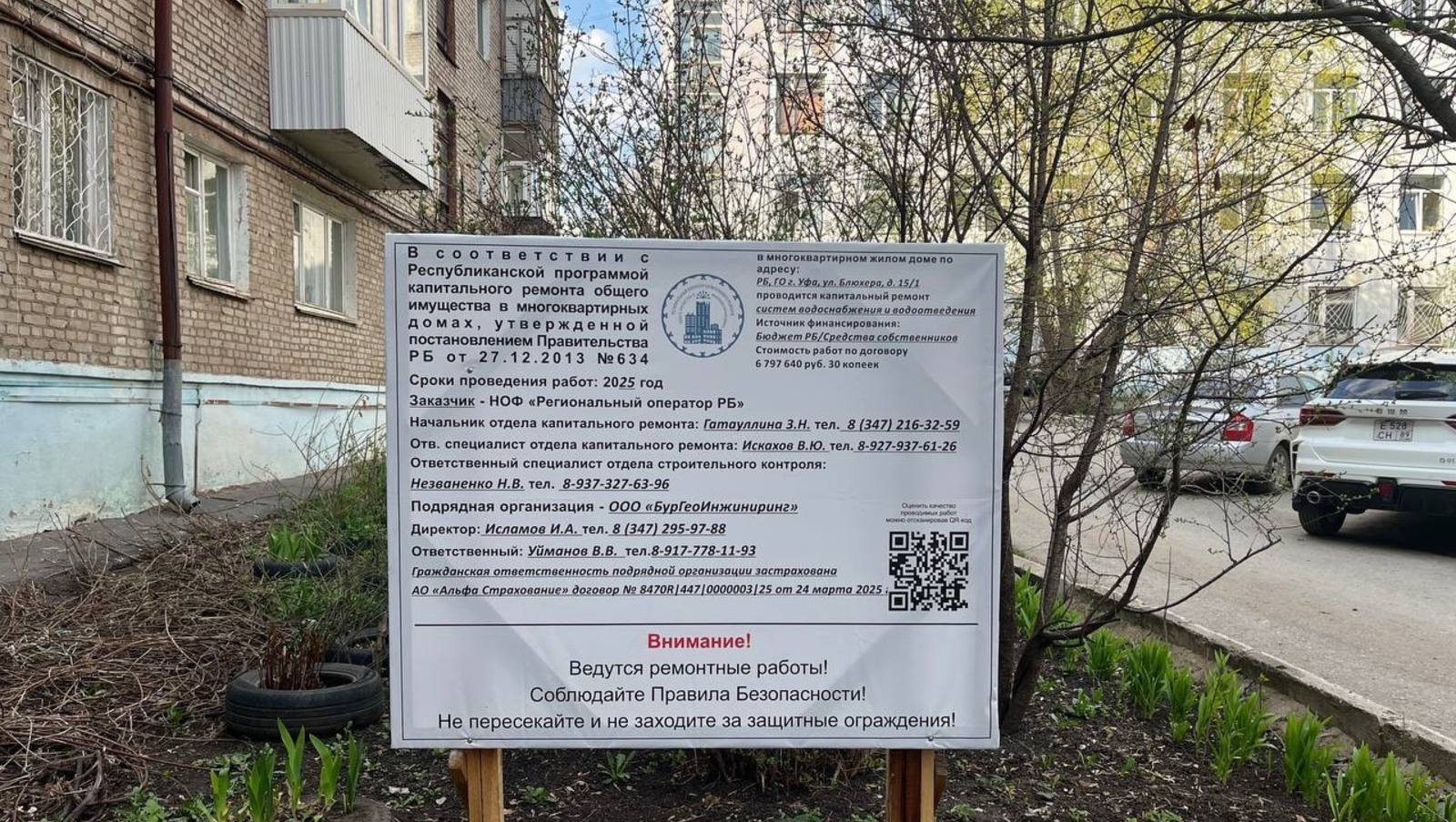 пресс-служба минЖКХ РБ