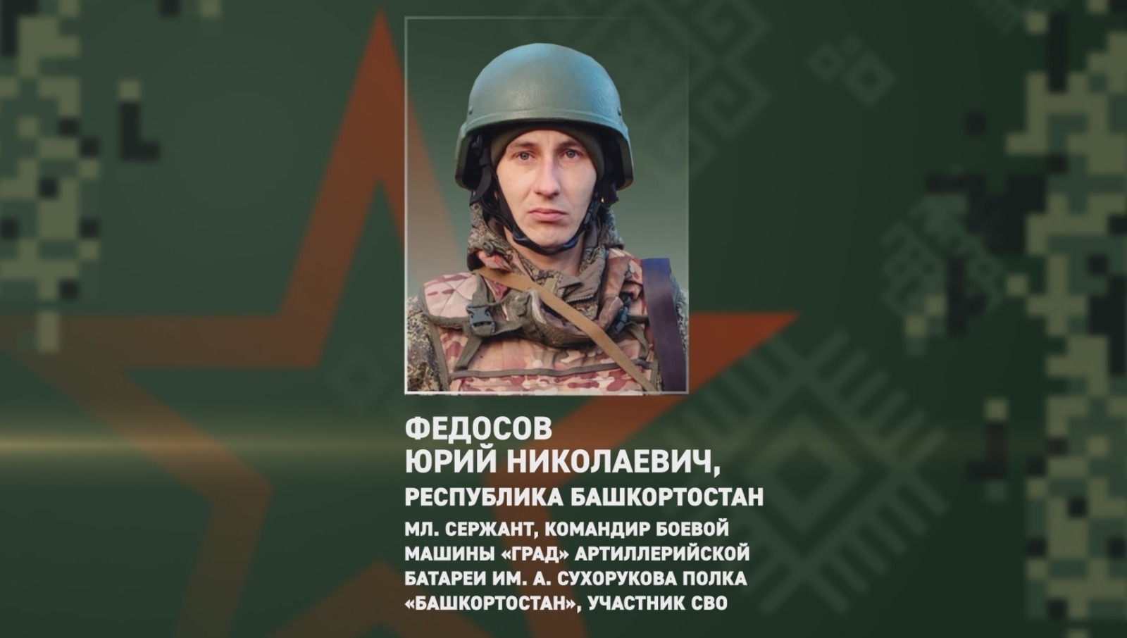 telegram-канал «Башкирский батальон»