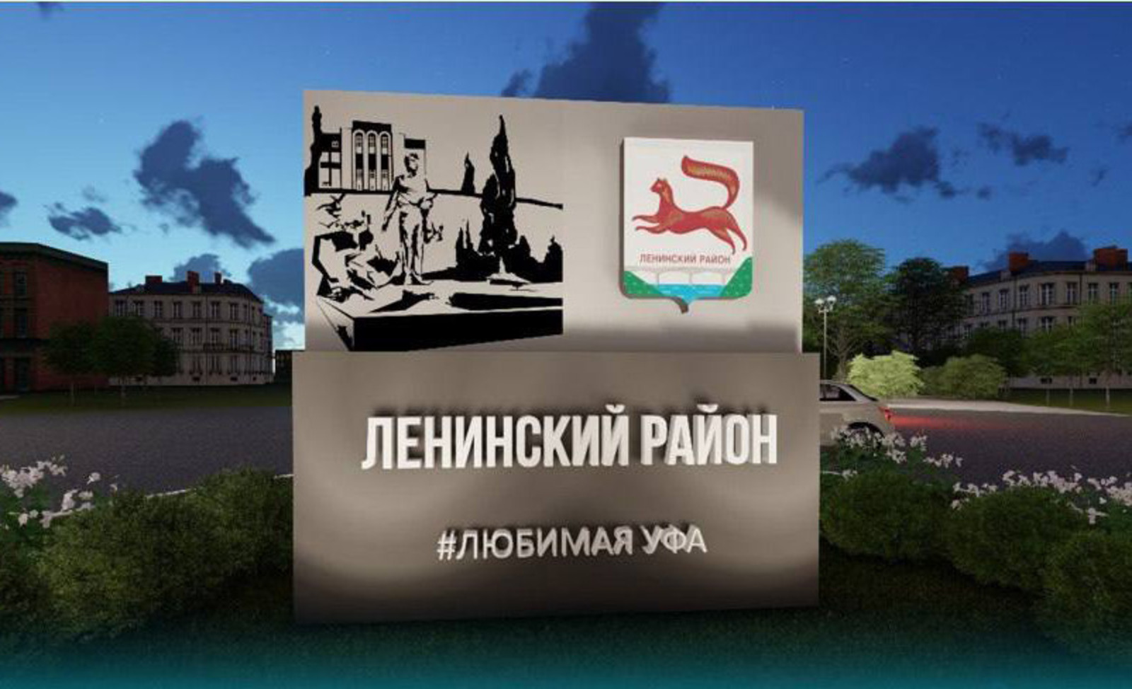 администрация Уфы