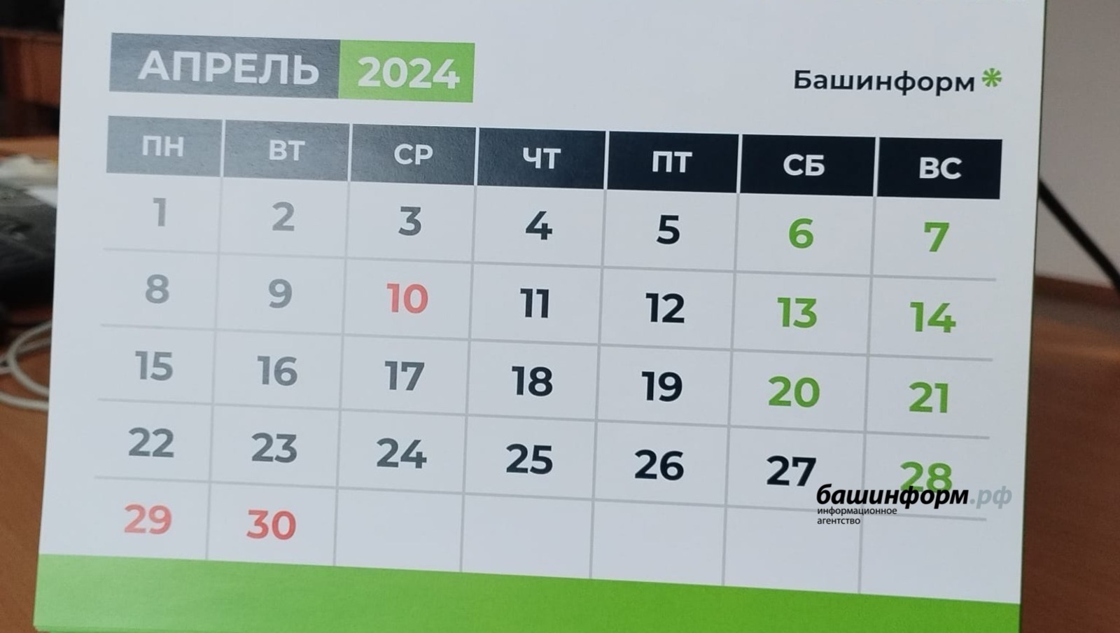 архив ИА «Башинформ»