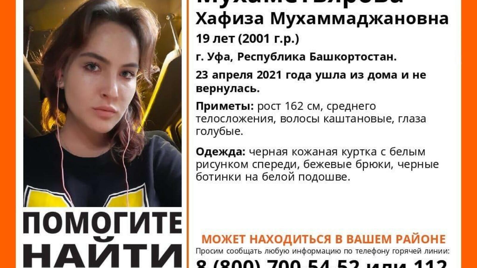 группа Лиза Алерт. Башкортостан, Vk