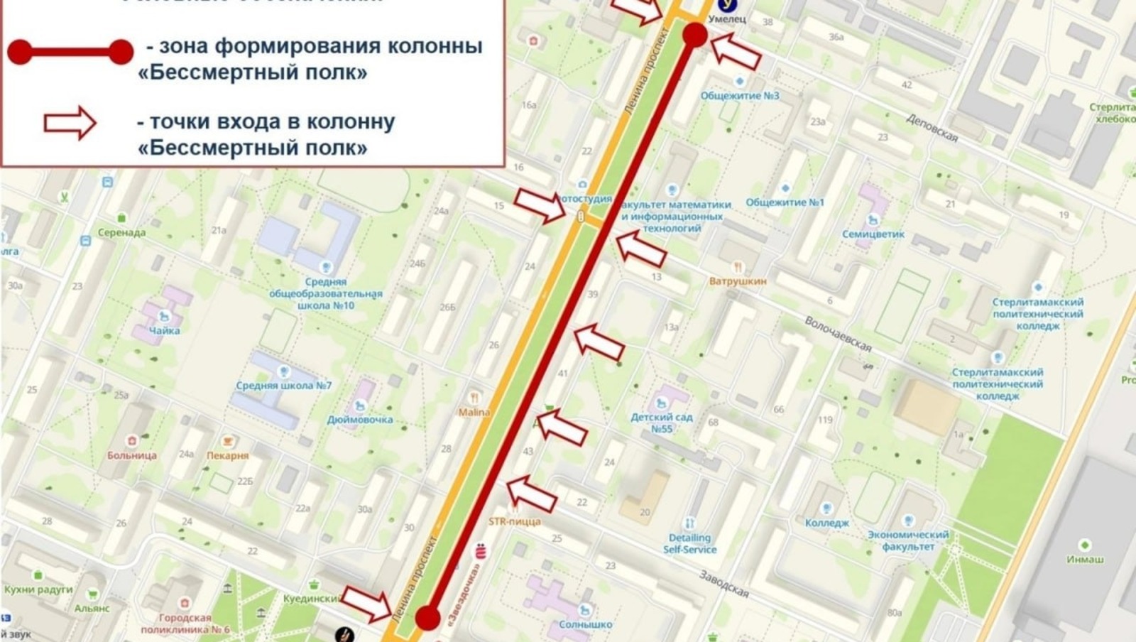 мэрия Стерлитамака