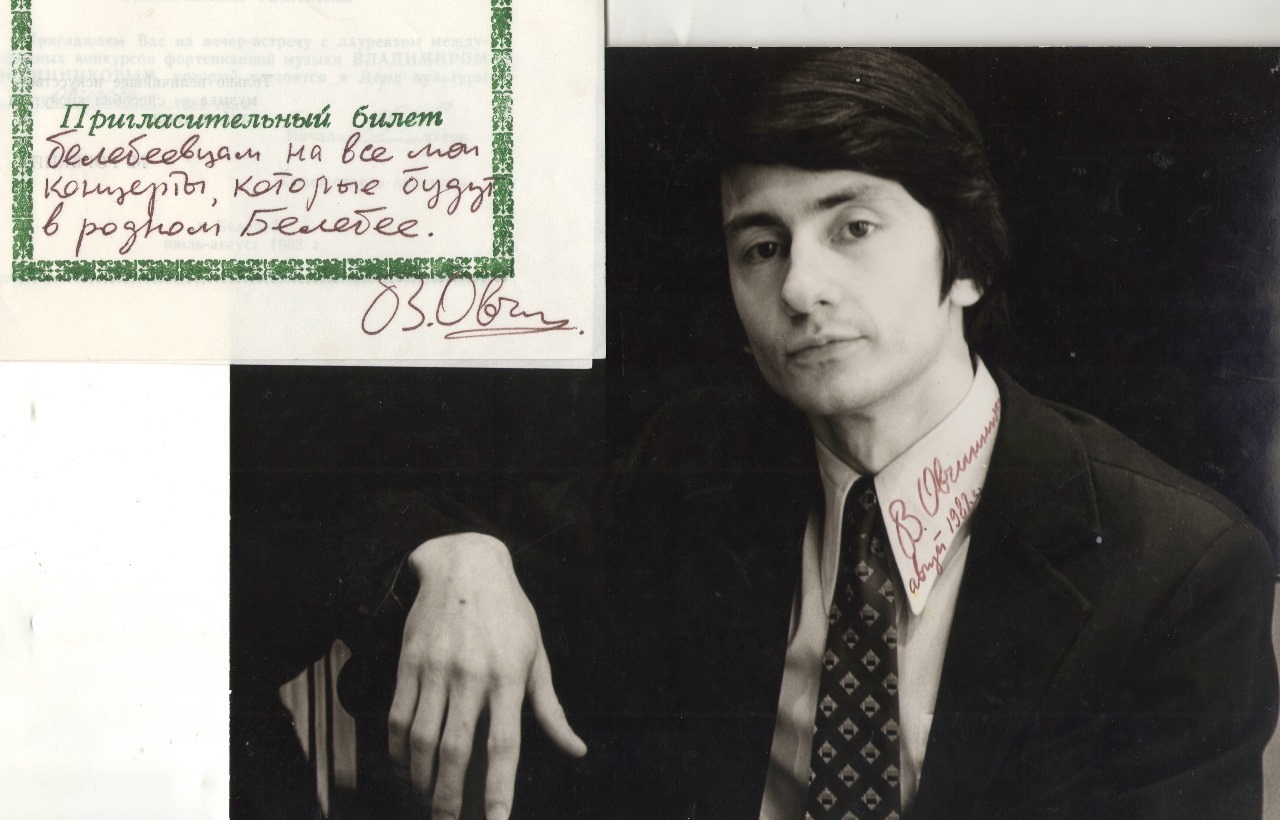 из фондов МБУК "Историко-краеведческий музей" Белебеевского района РБ