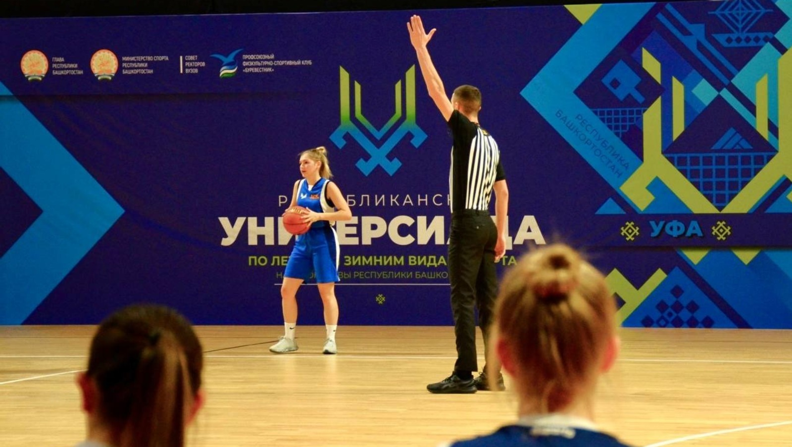 Башҡортостандың Спорт министрлығы