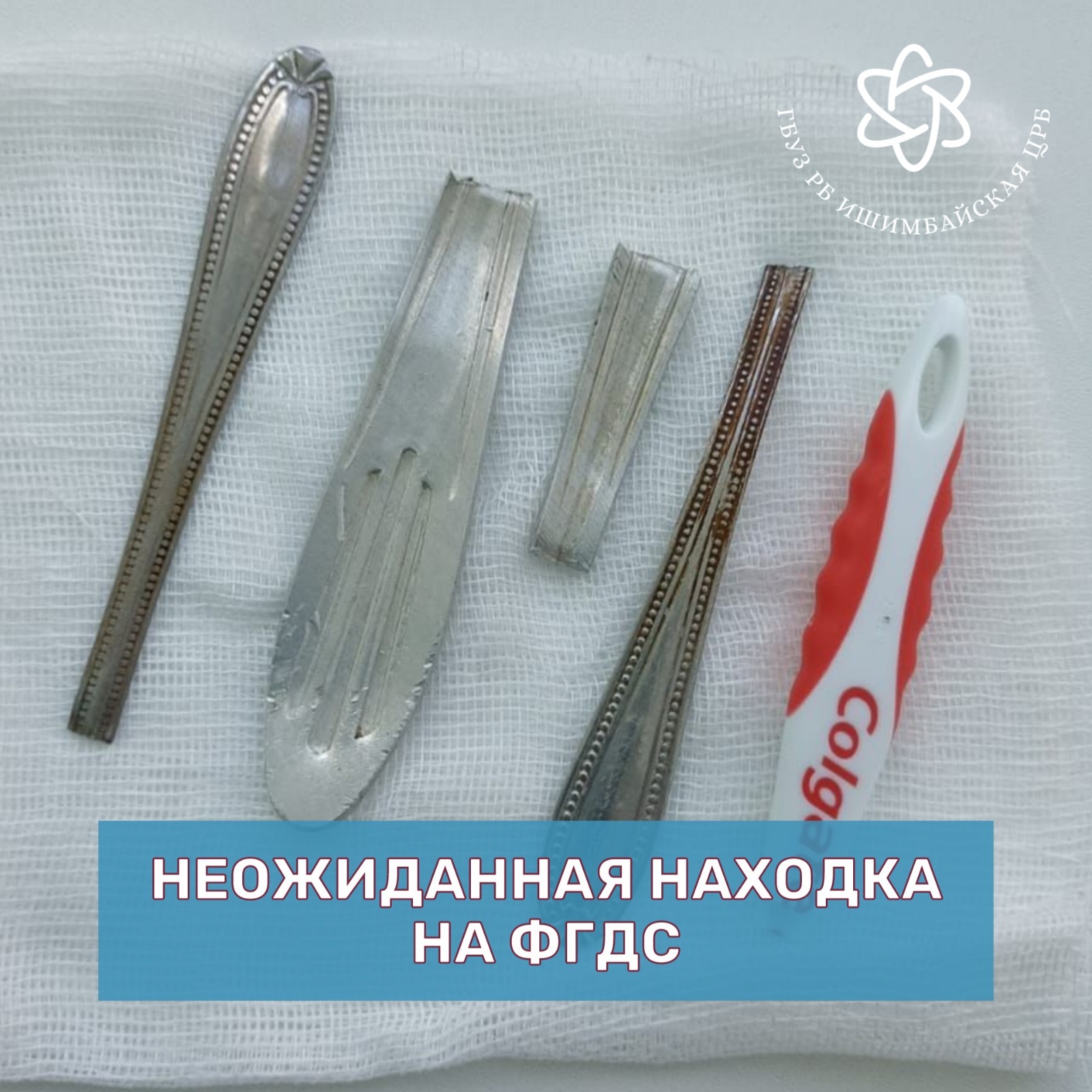 Ишимбайская ЦРБ, Vk