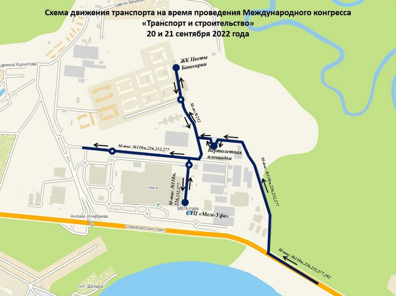В Уфе изменилась схема движения автобусов у СТЦ «Мега»
