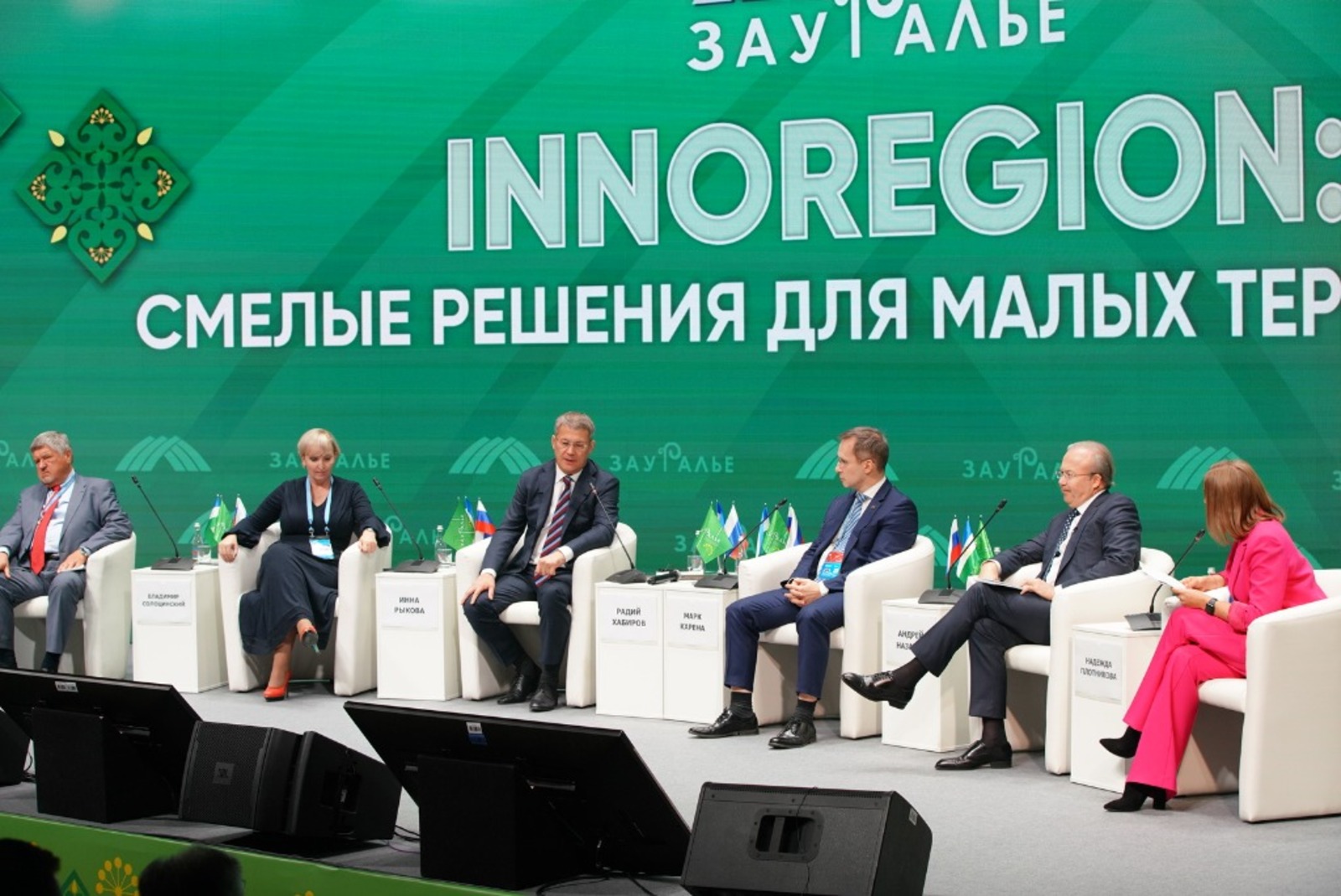 Пленарное заседание третьего Всероссийского инвестиционного сабантуя «Зауралье»