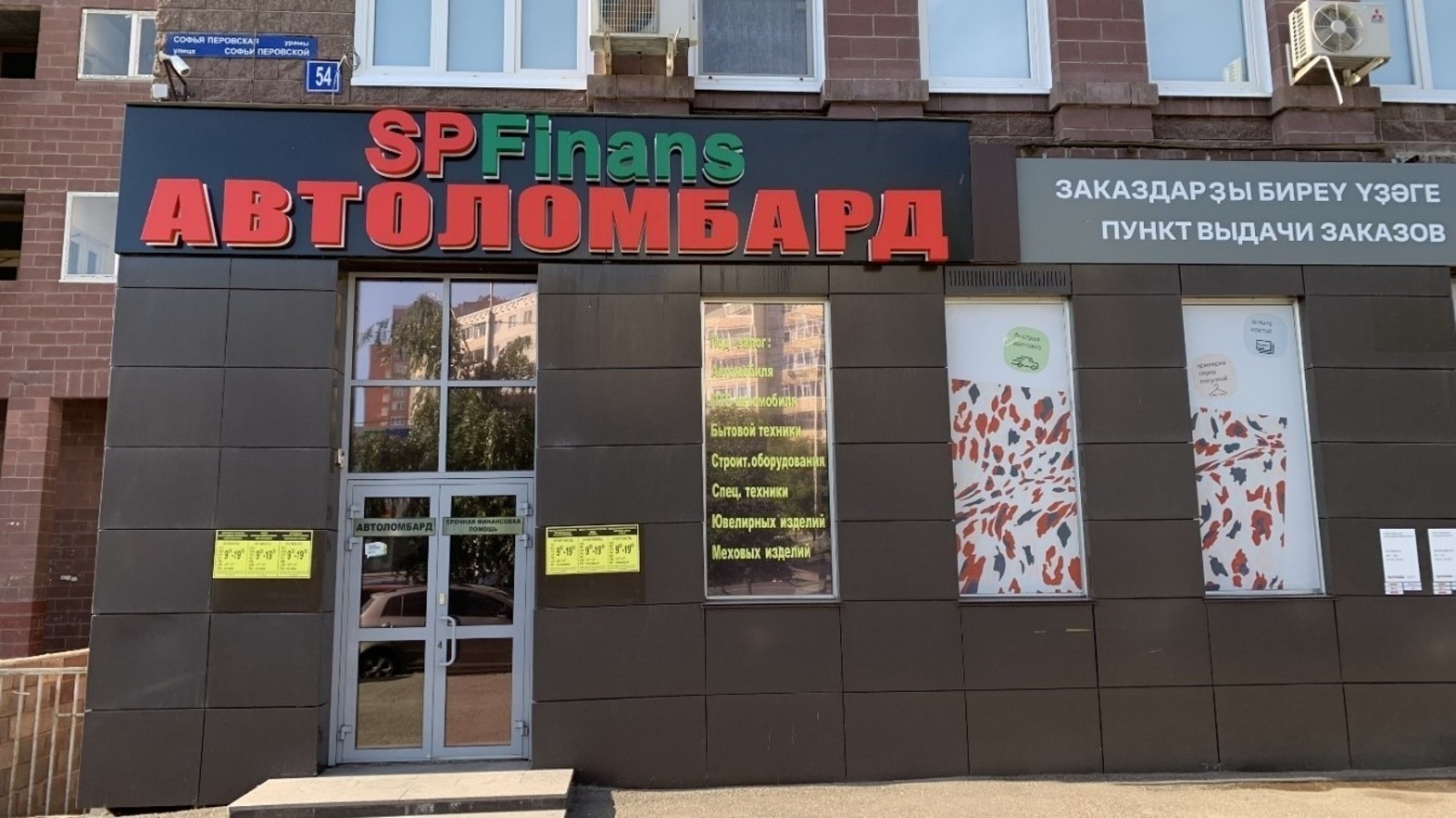 УФАС по Башкирии