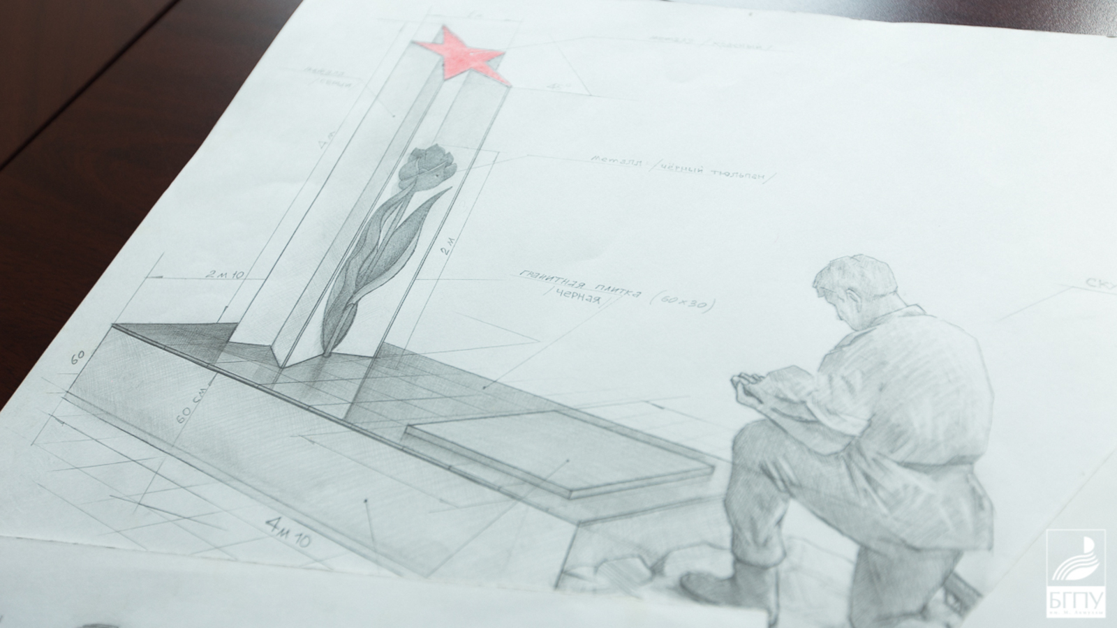 Аппарат Общественной палаты РБ