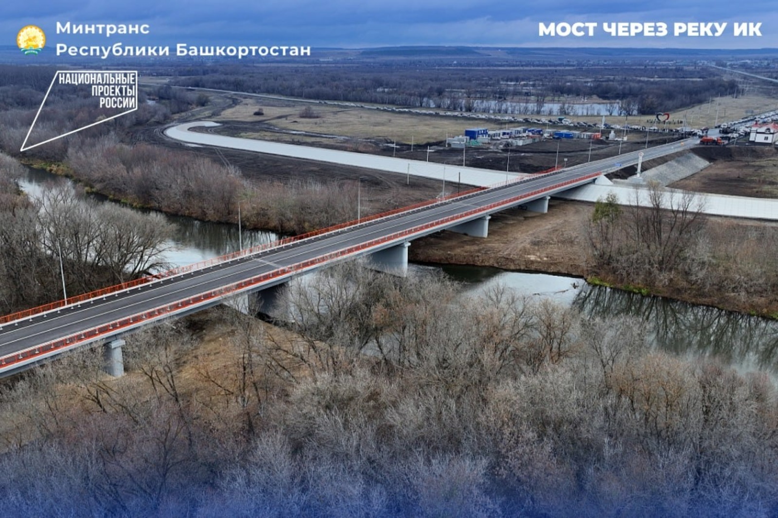 пресс-служба минтранс Башкирии