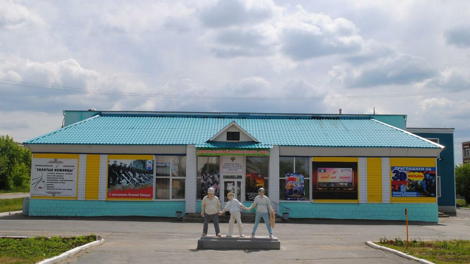 администрация Учалинского района