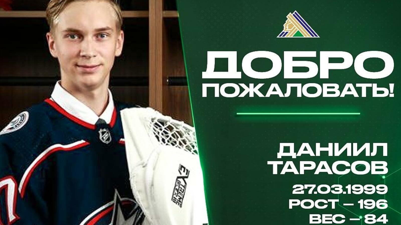 ХК "Салават Юлаев"