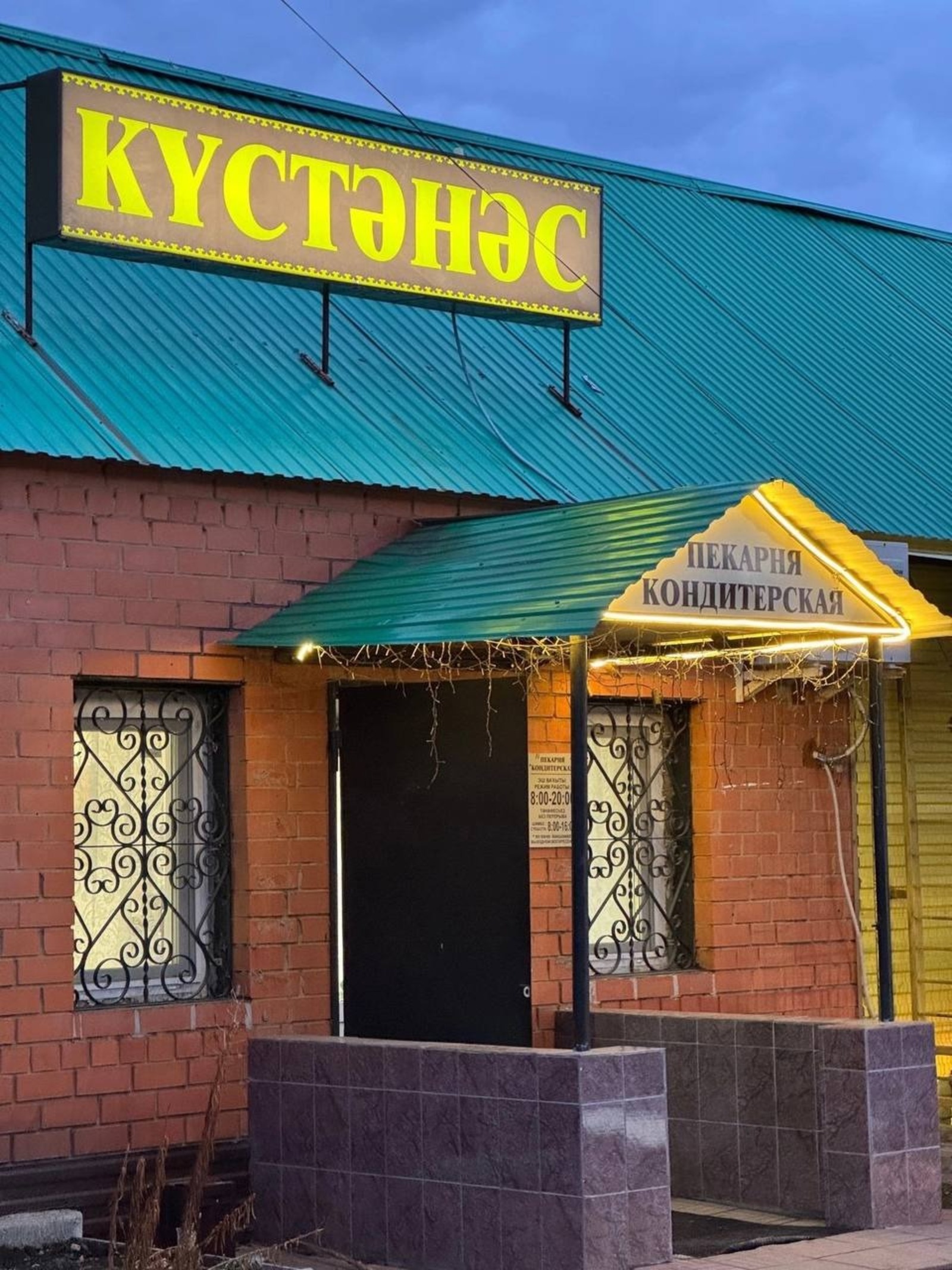 группа для общения Радия Хабирова с бизнесом