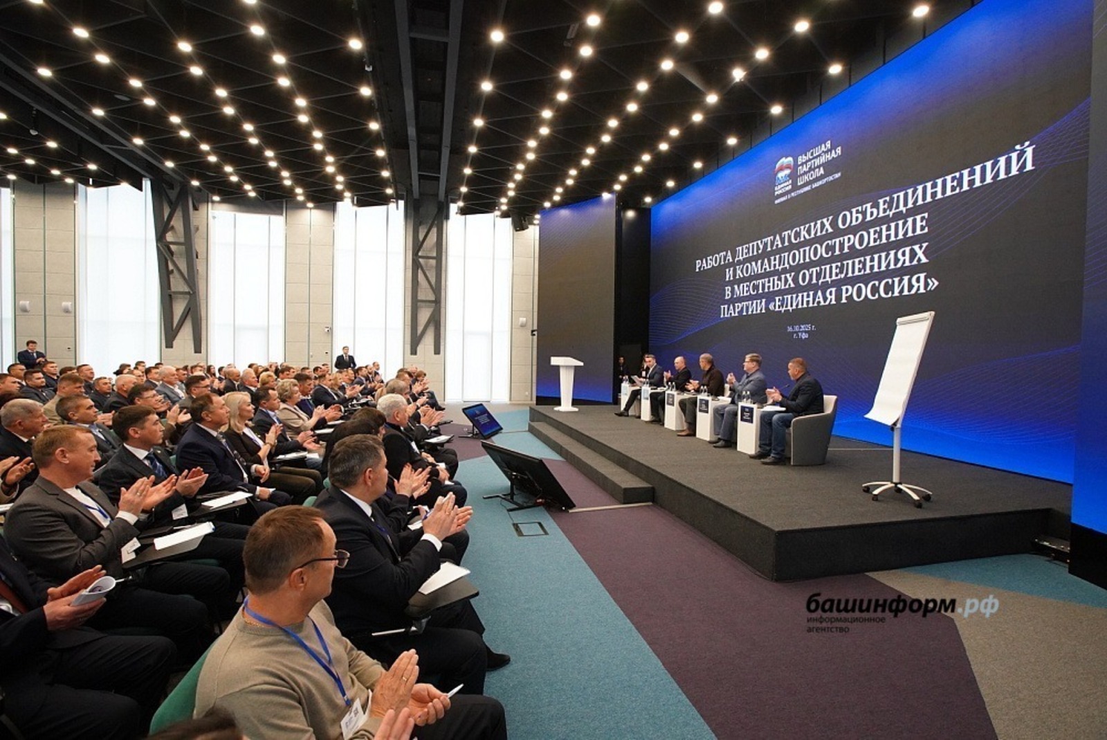 БРО ВПП «Единая Россия»
