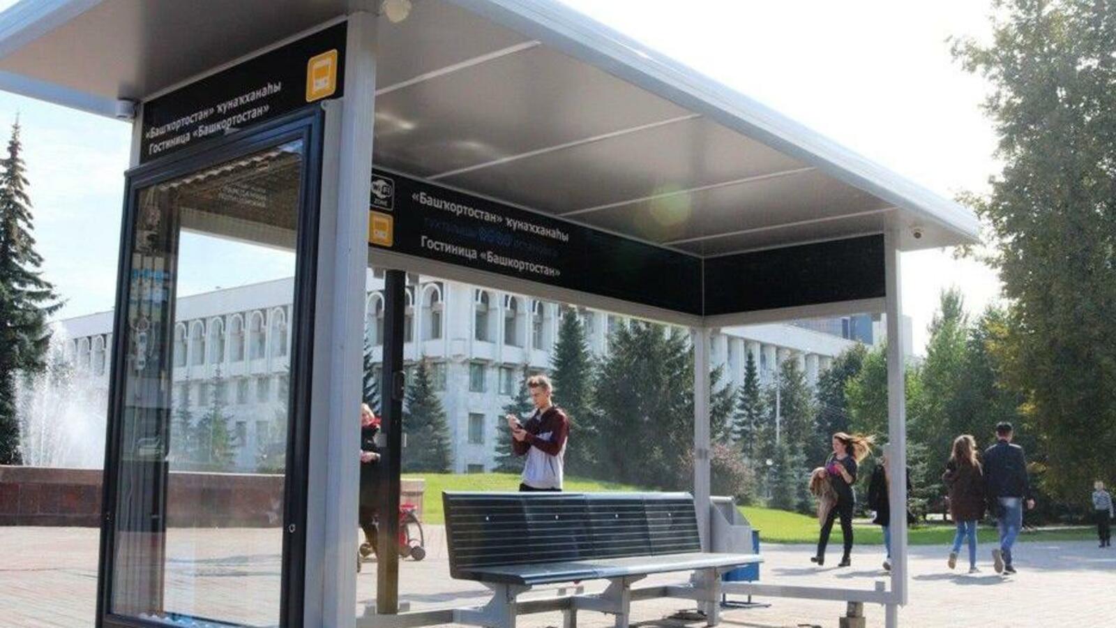 Администрация Уфы