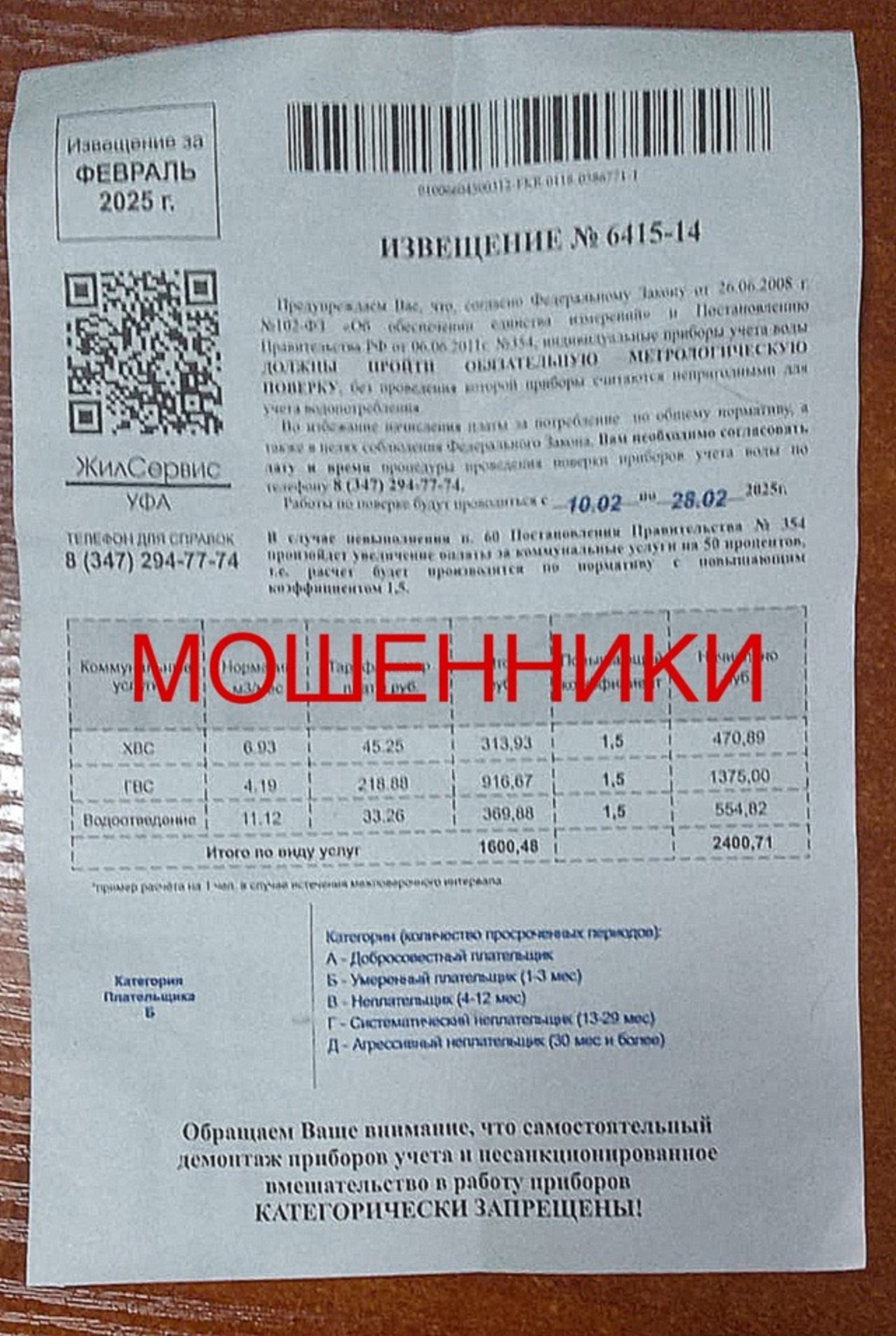 администрация Уфы
