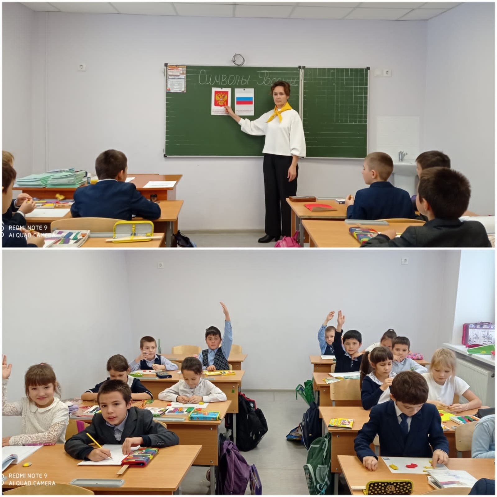 День герба России во второй Бакалинской школе