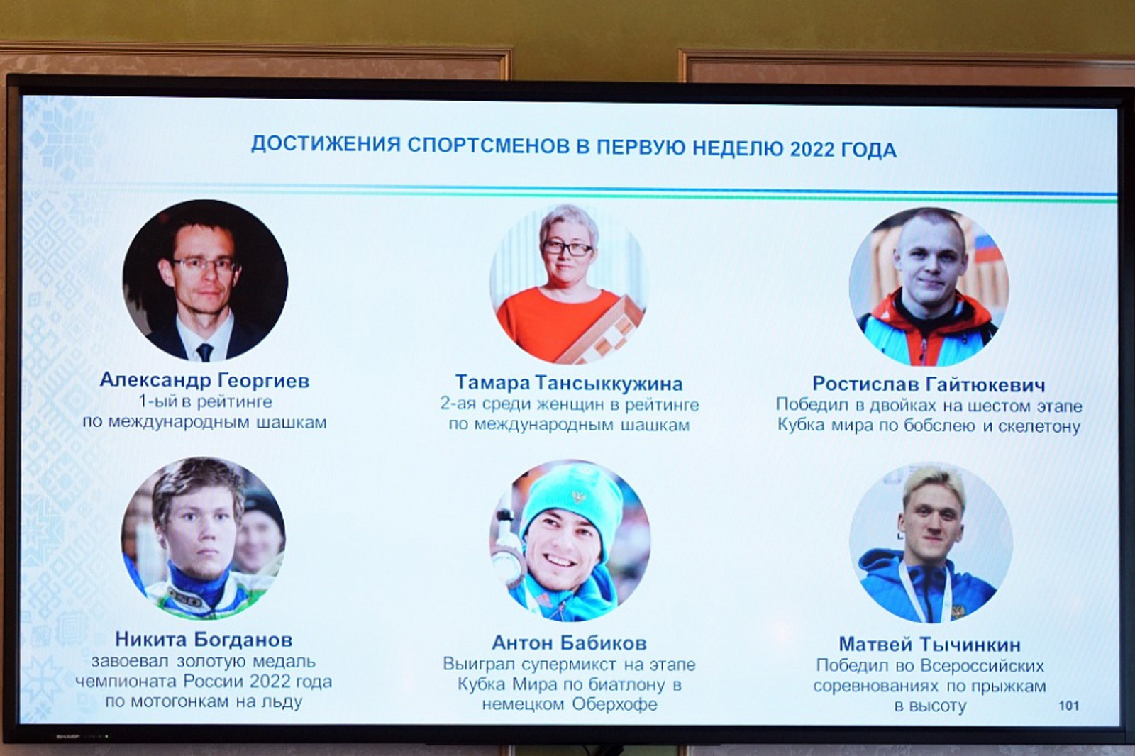 В первые дни 2022 года спортсмены из Башкортостана завоевали 12 медалей международных и российских соревнований