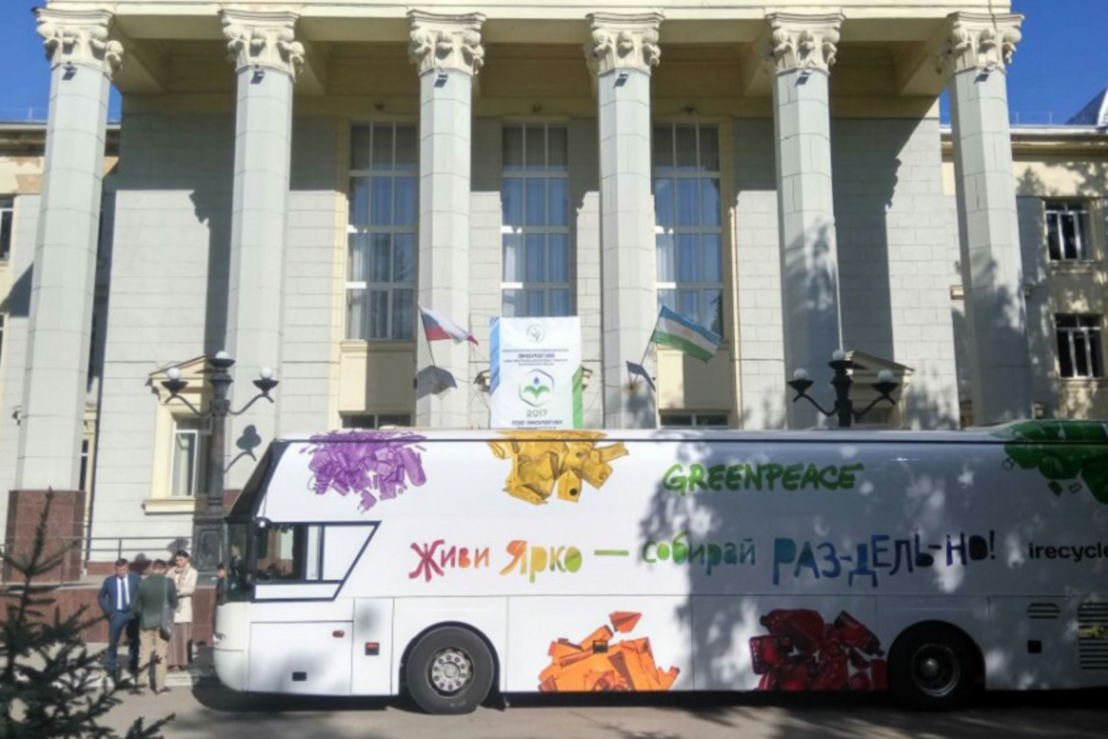 Минэкологии РБ