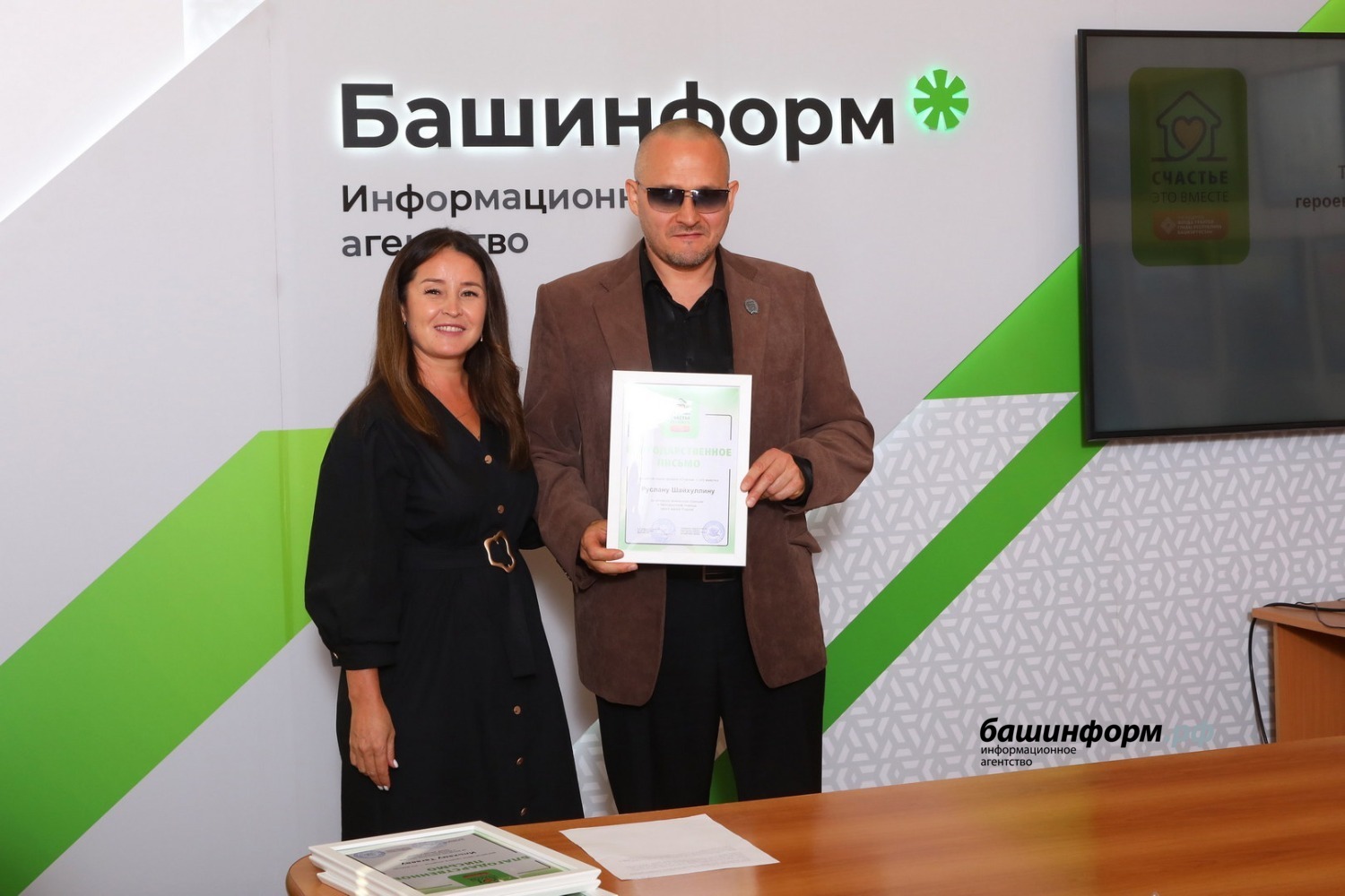 ИА «Башинформ»