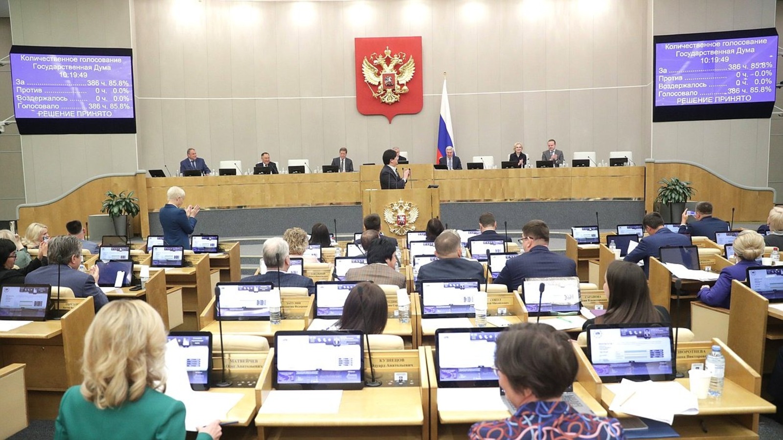 Госдума РФ