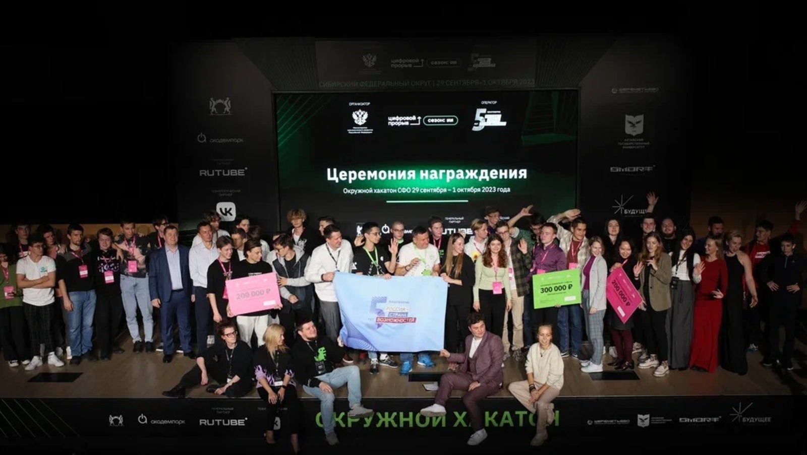 АНО «Россия — страна возможностей»