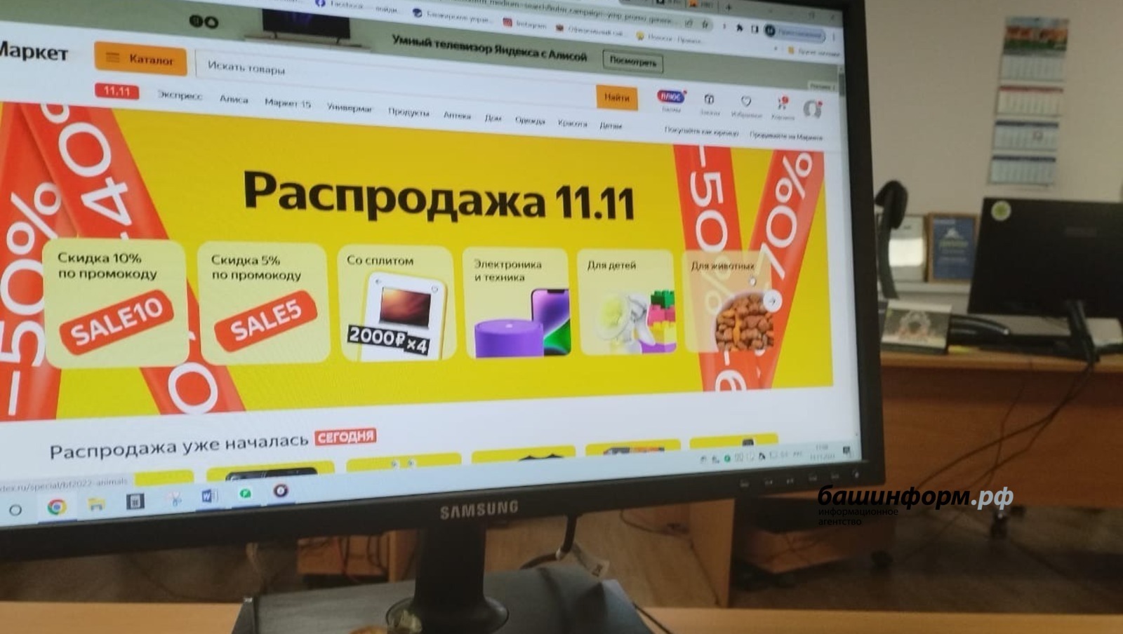 архив ИА «Башинформ»