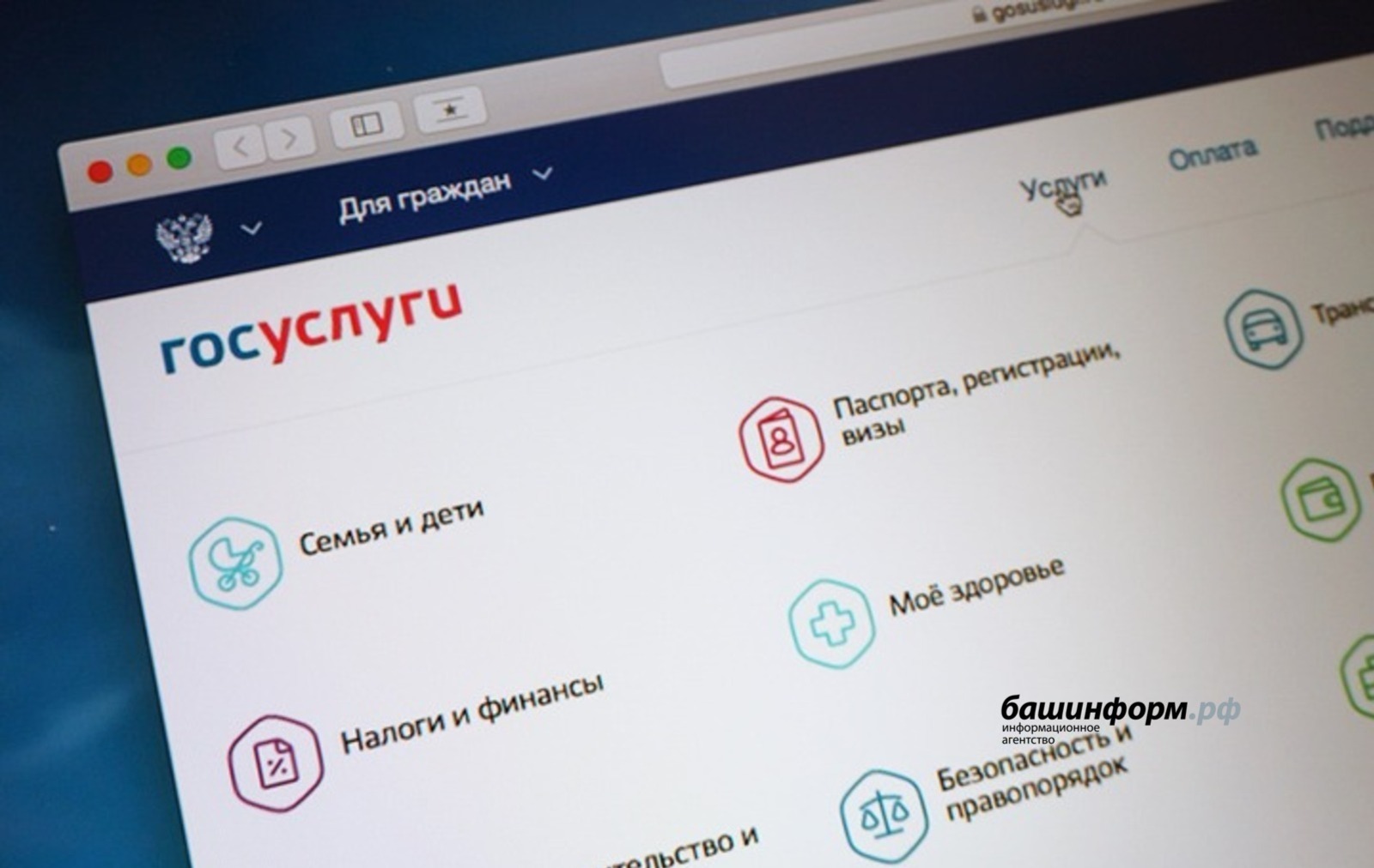 архив «Башинформа»