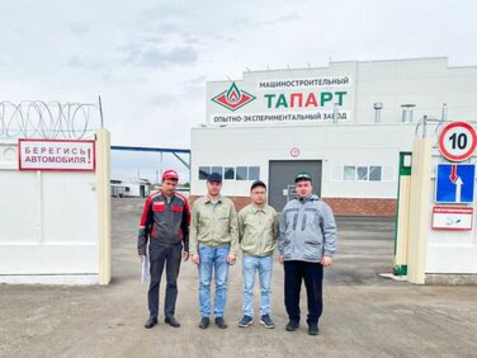 Эксперты Регионального центра компетенций Башкортостана со специалистами НПФ «Пакер» побывали на опытно-экспериментальном машиностроительном заводе «ТАПАРТ».