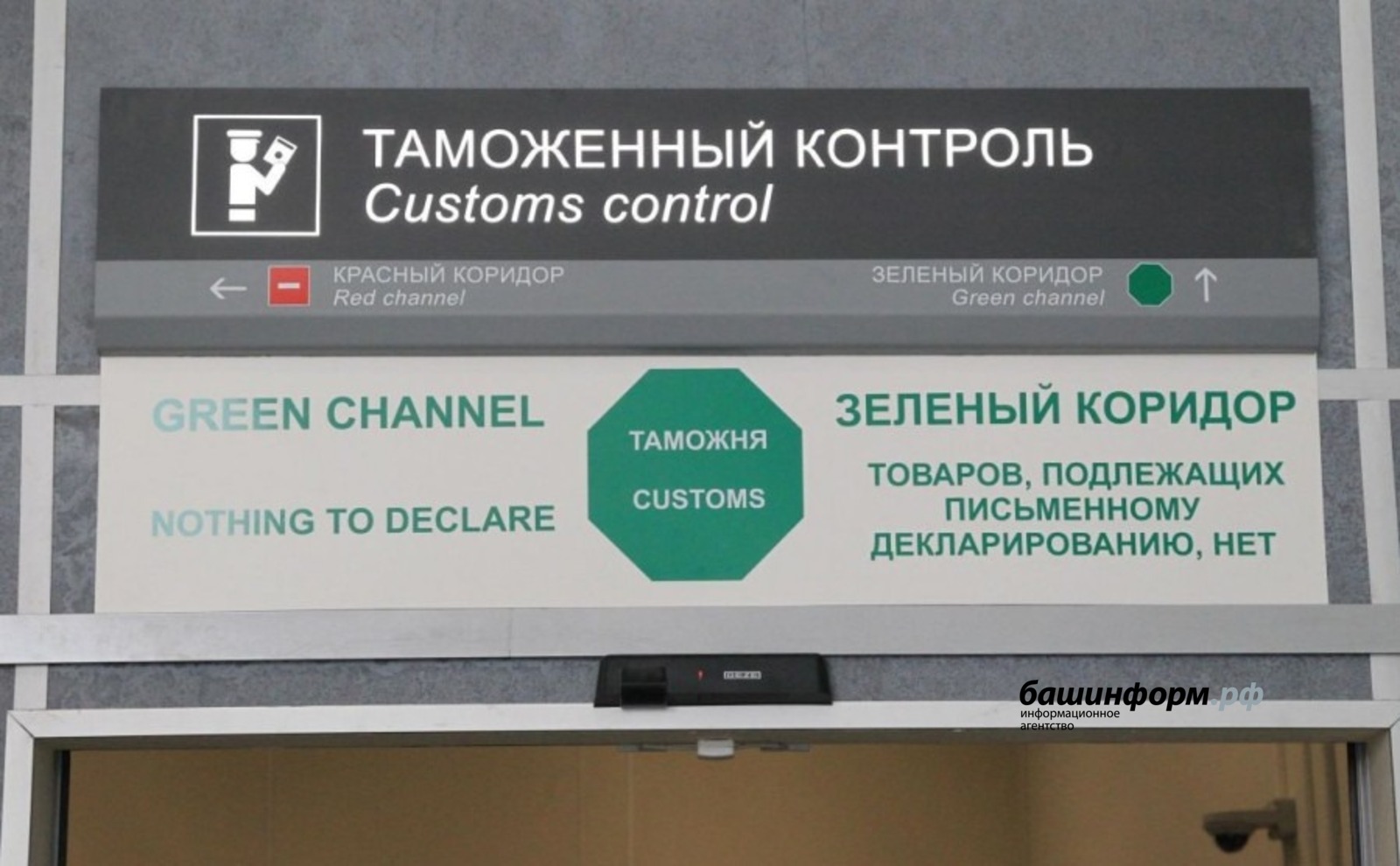 архив «Башинформа»