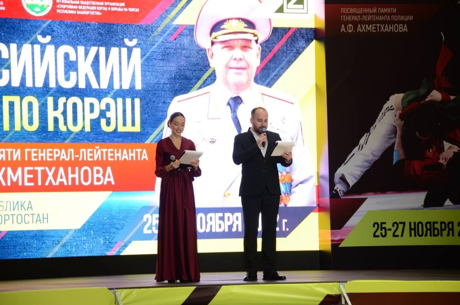 Радий Хабиров рассказал о старте Всероссийского турнира по корэш