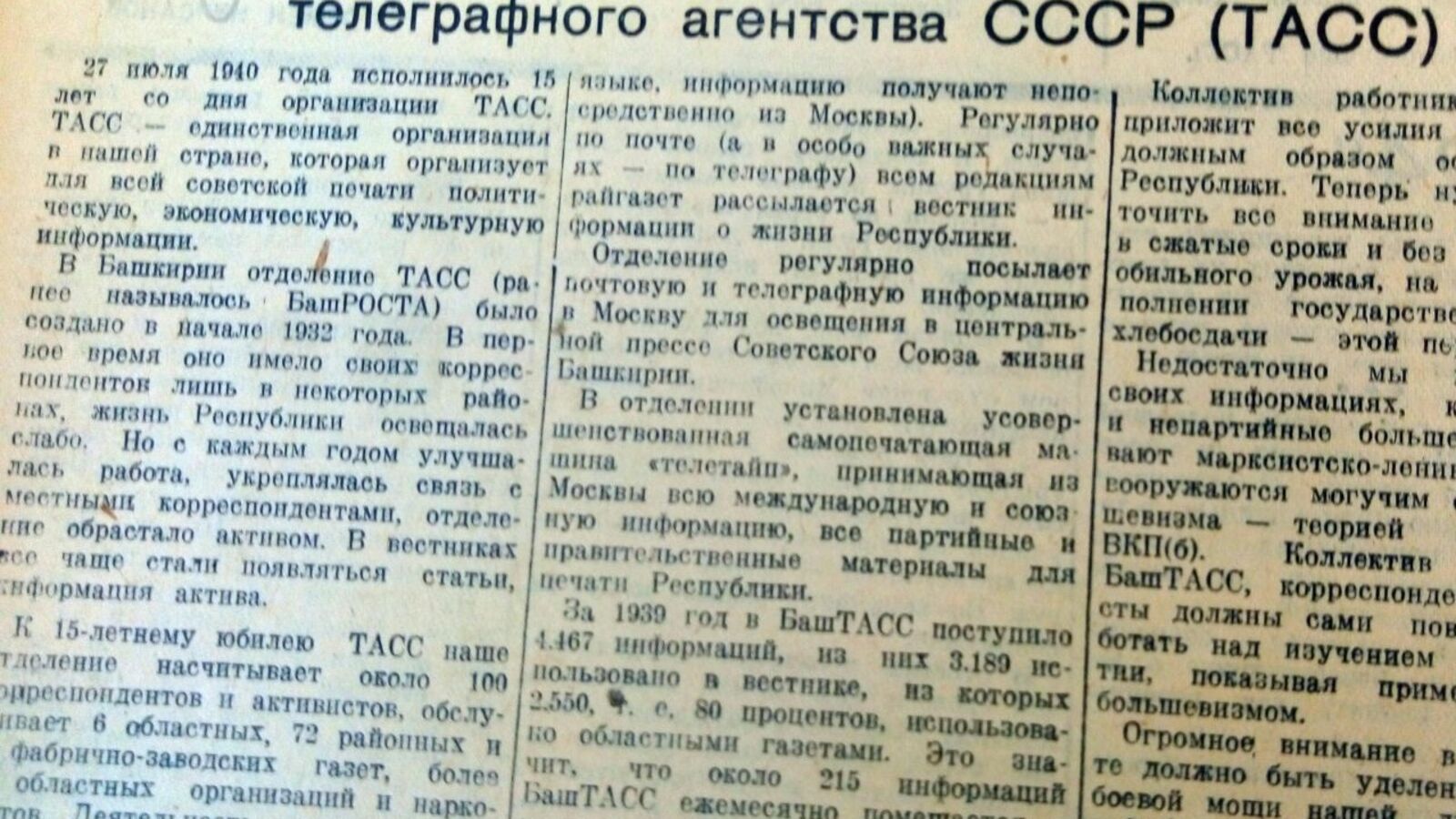 Книжная палата РБ