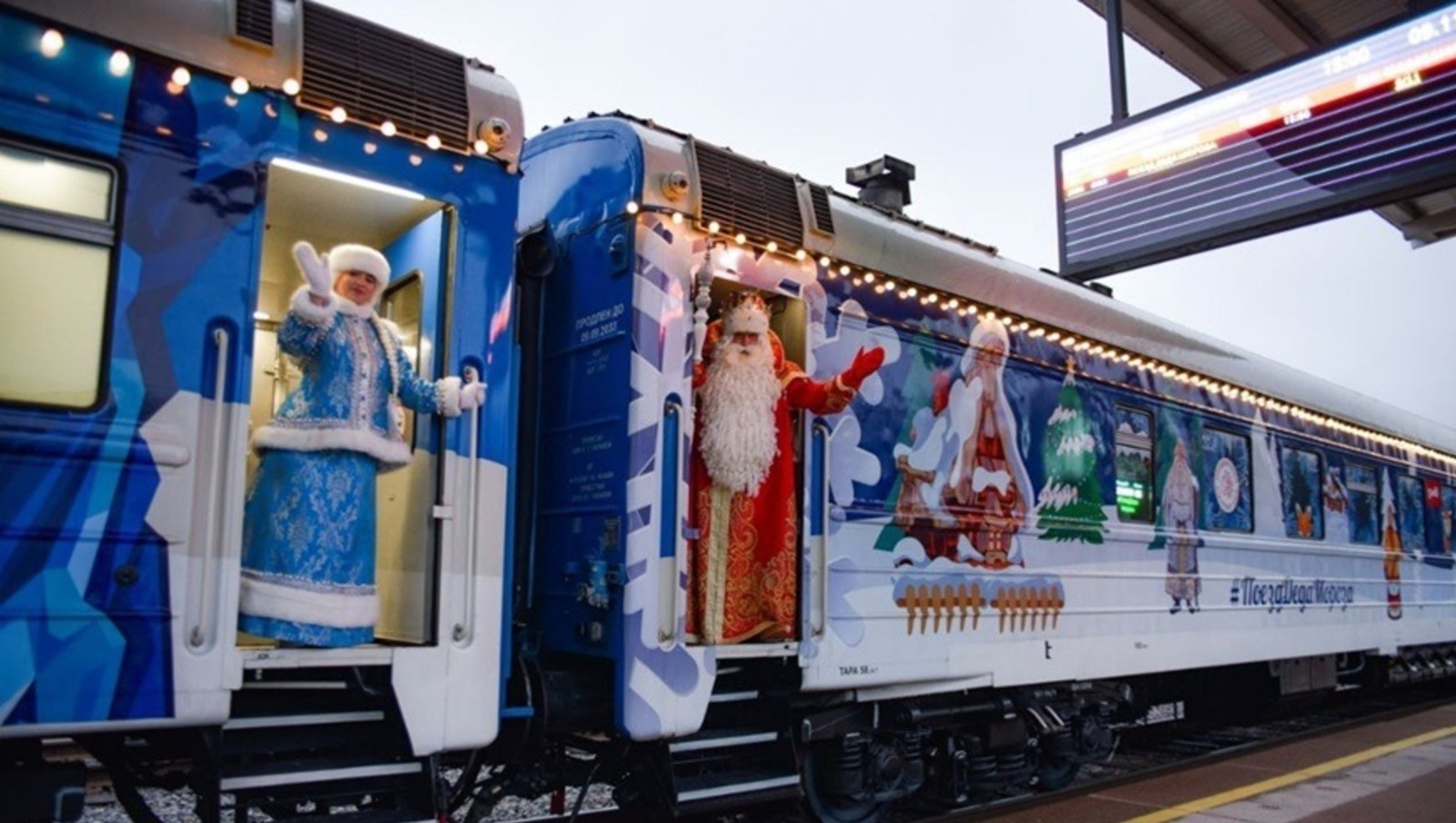 матбуғат хеҙмәте / Рәсәй тимер юлдары