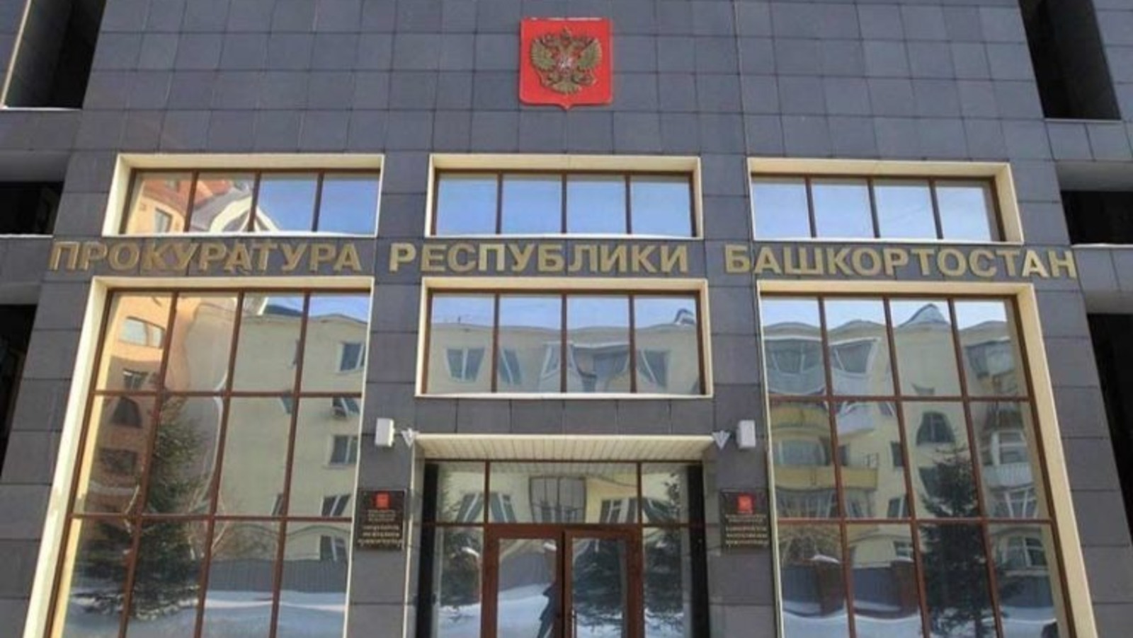 архив ИА Башинформ