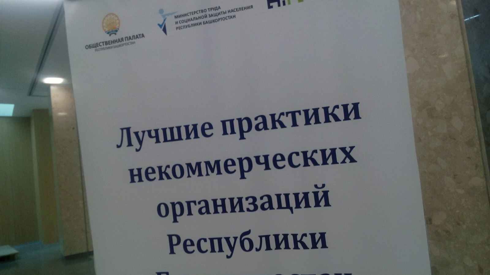 Общественный фонд развития г.Уфа