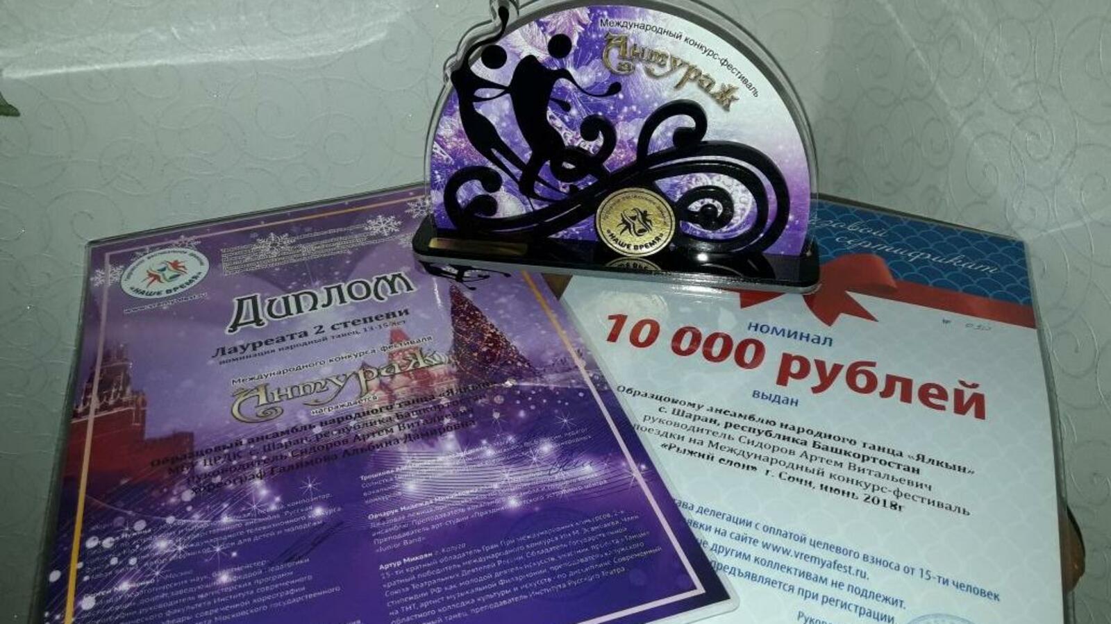 администрация Шаранского района