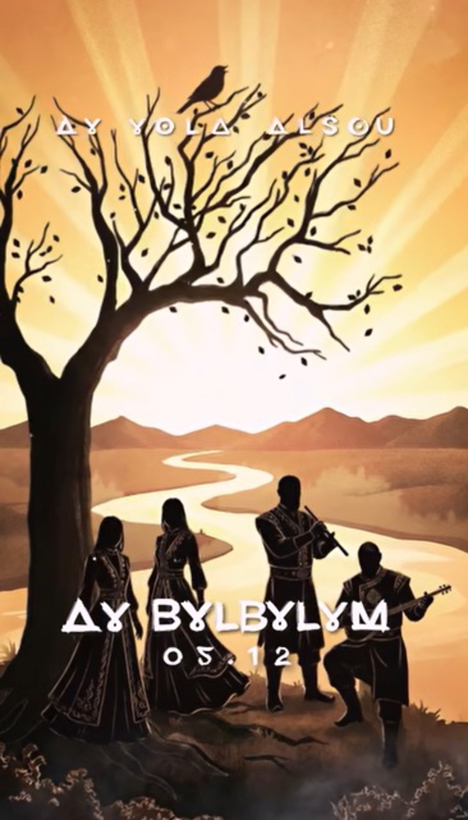 скришнот официальное сообщество группы Ay Yola/vk.com