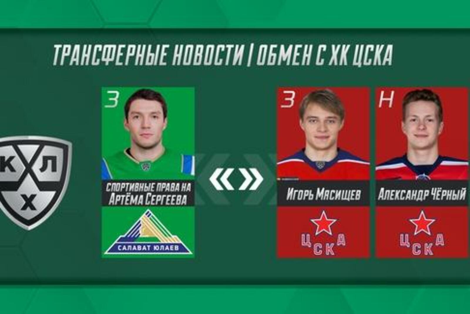 ХК "Салават Юлаев"
