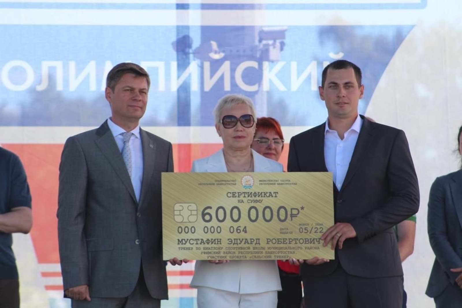 из личного архива Э. Мустафина