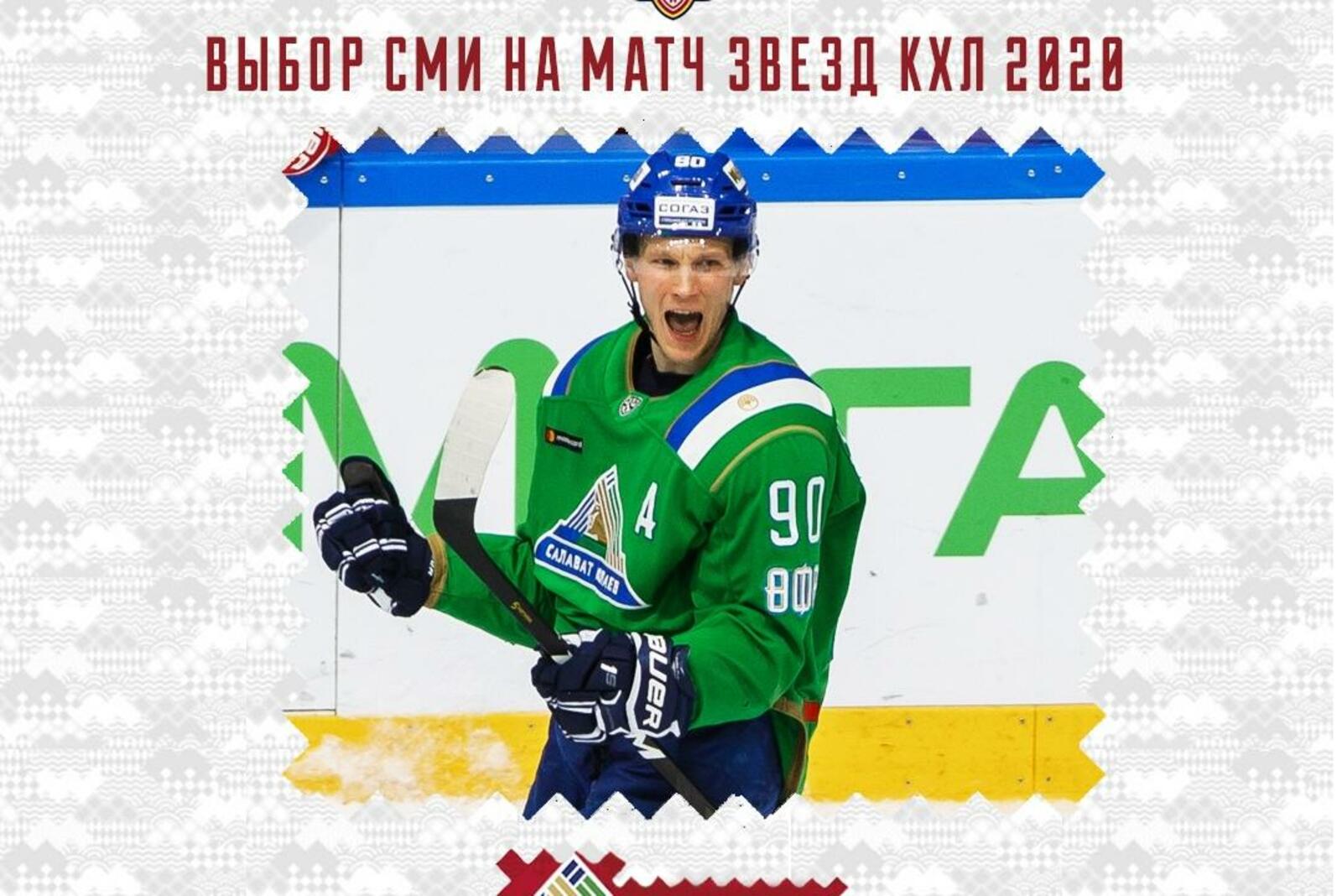 ХК "Салават Юлаев"