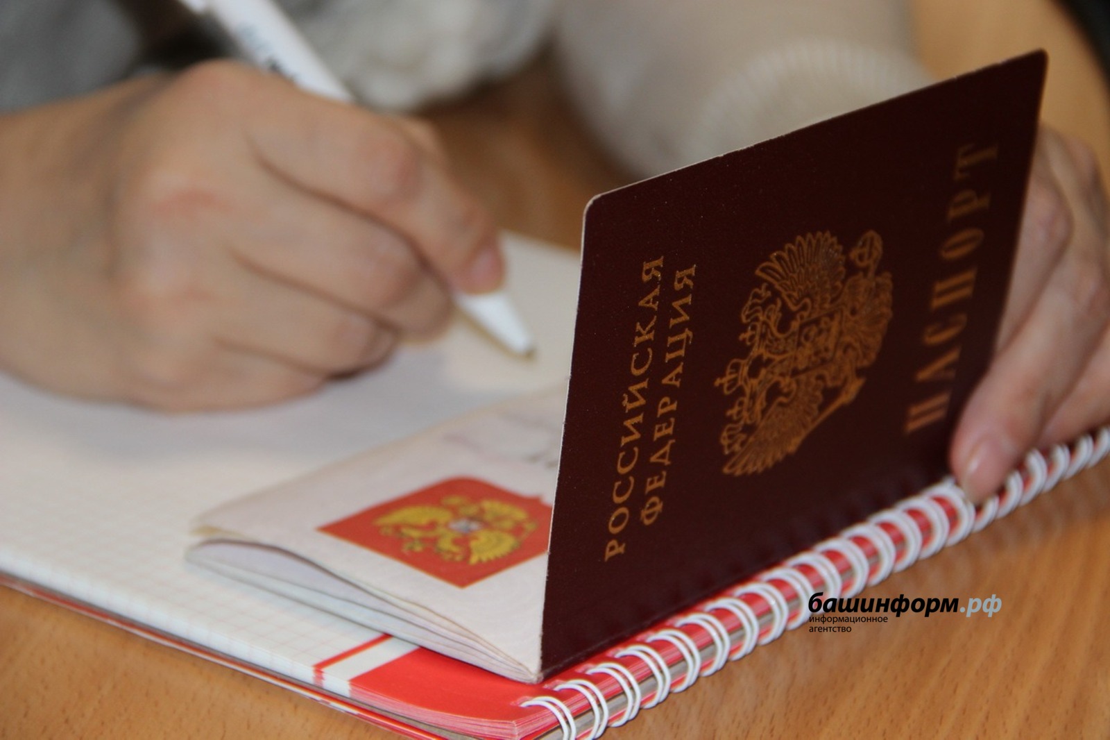 ИА «Башинформ»