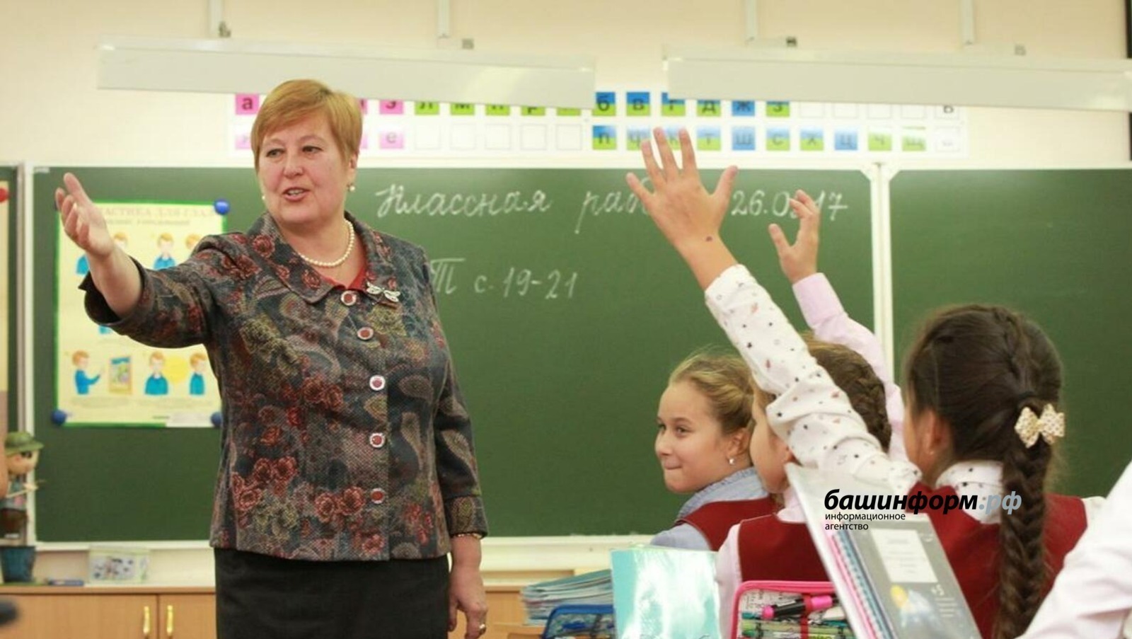 ИА «Башинформ»  архив