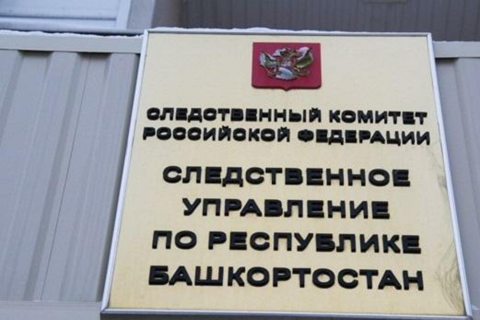 ГТРК «Башкортостан»