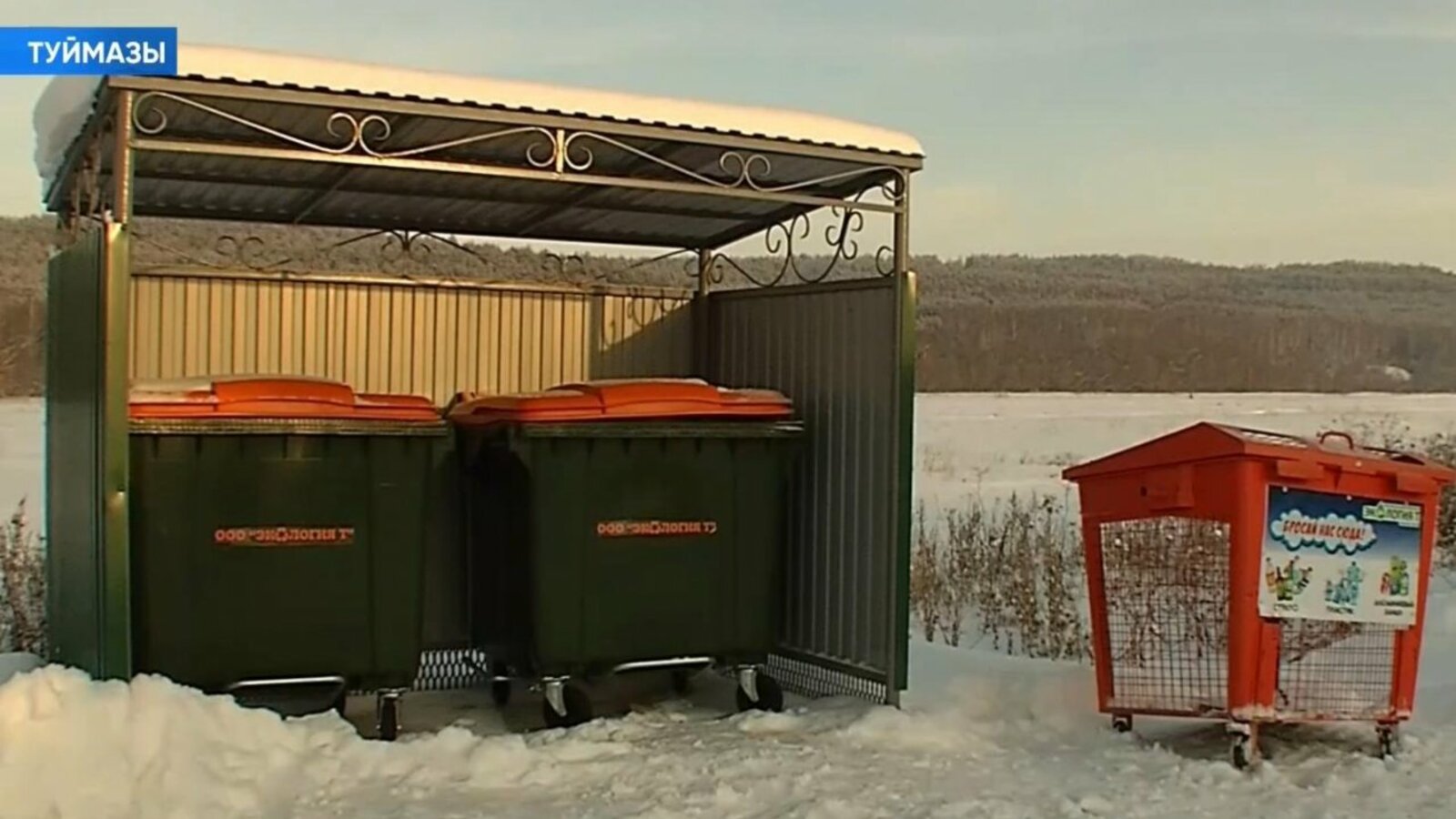 стоп-кадр видео БСТ