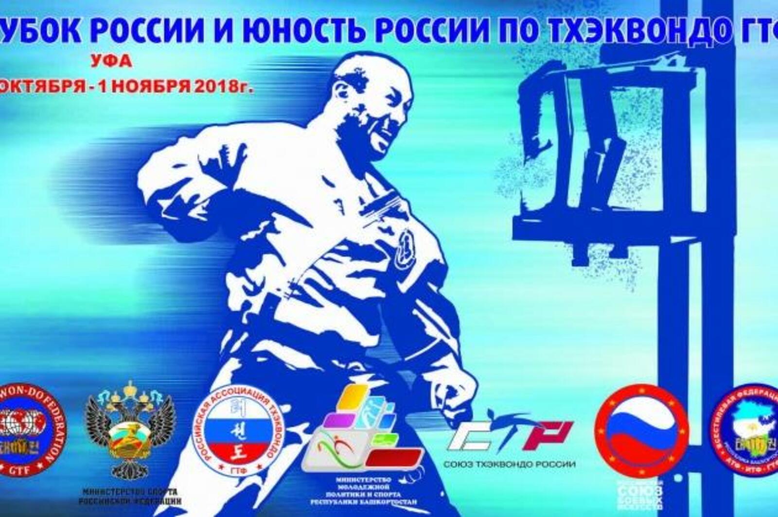 Министерство молодежной политики и спорта РБ